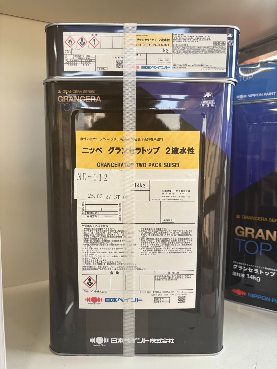 グランセラトップ2液水性 つや有り ND-012 15kgセット 無機系 日本ペイント