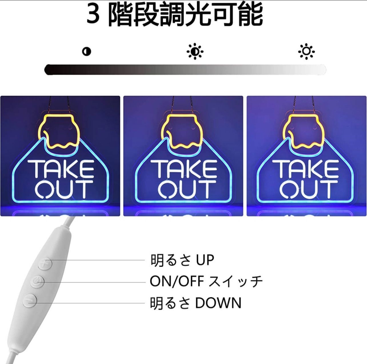 オーダーメイド ネオンサイン ポップなLED看板 ネオンライト 持ち帰り 
