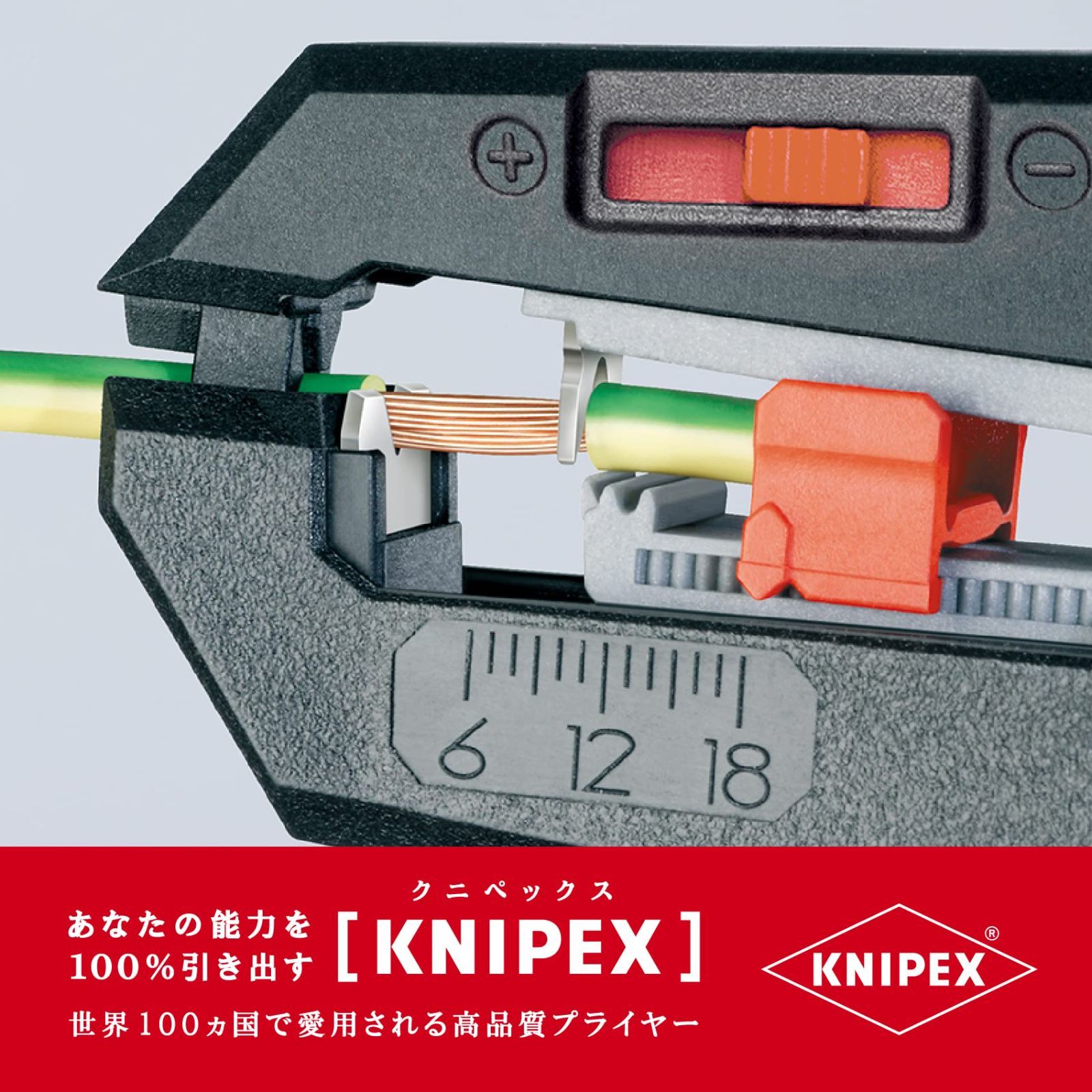 在庫処分】クニペックス KNIPEX 1262-180 自動ワイヤーストリッパー