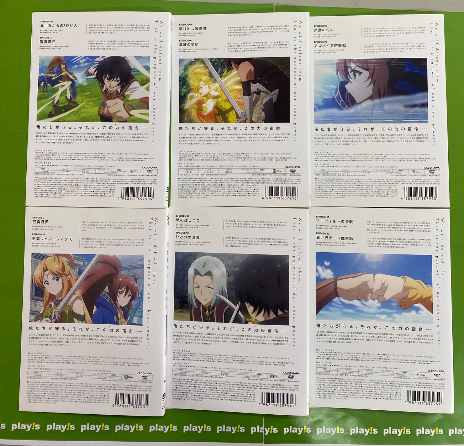 異世界チート魔術師 全6巻セット レンタル落ち DVD - メルカリ