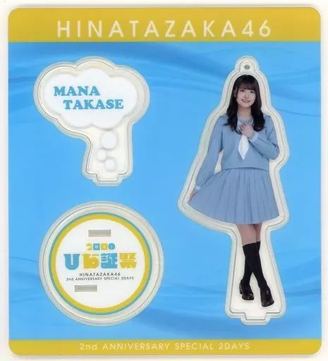 高瀬愛奈 サイン入り BIGアクリルブロック 2025年最新】Yahoo!オークション -高瀬愛奈 サインの中古品