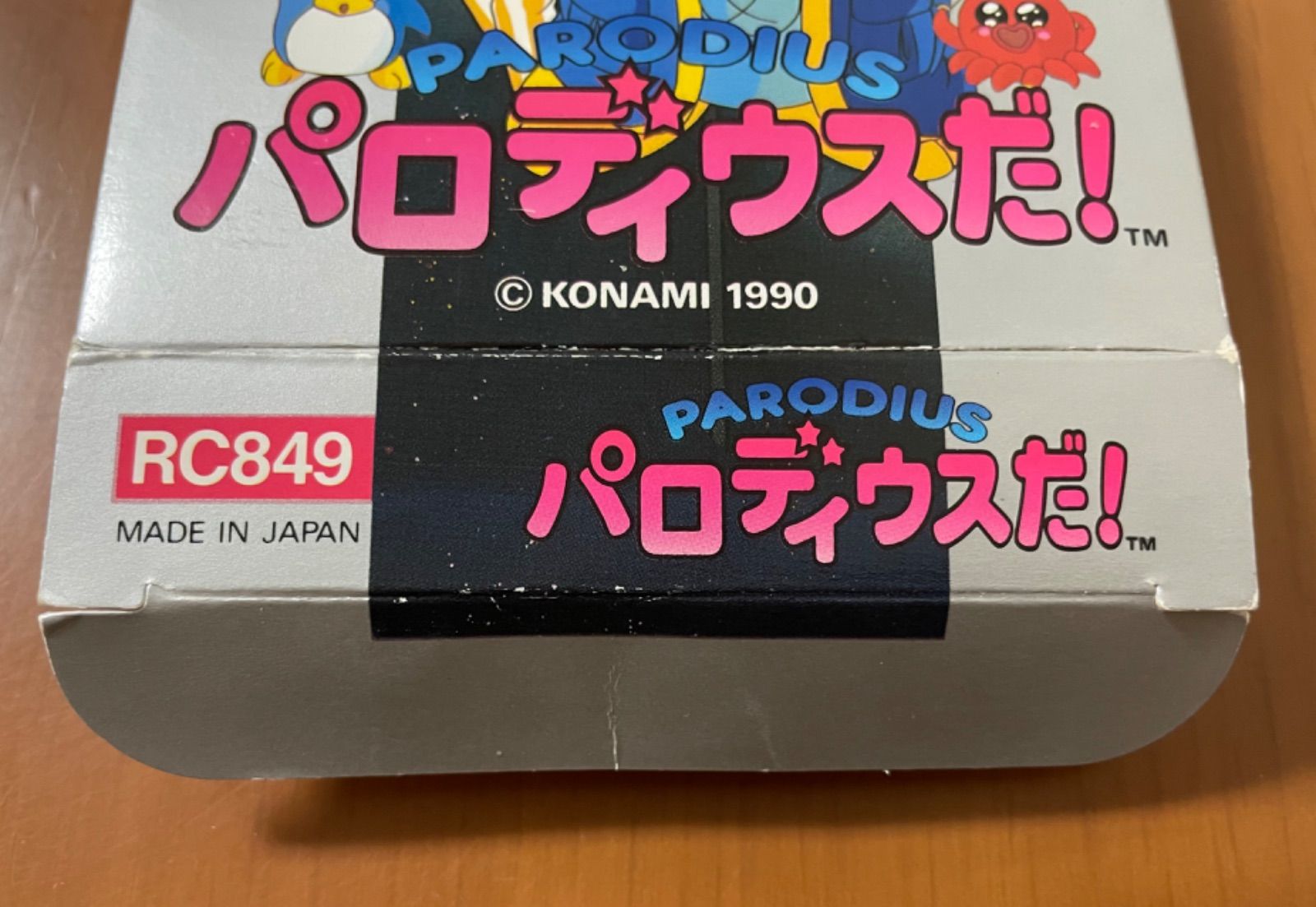 ファミコンソフト　パロディウスだ! (箱説あり) 楽天市場】【中古】コナミ パロディウスだ！ ファミコンソフト