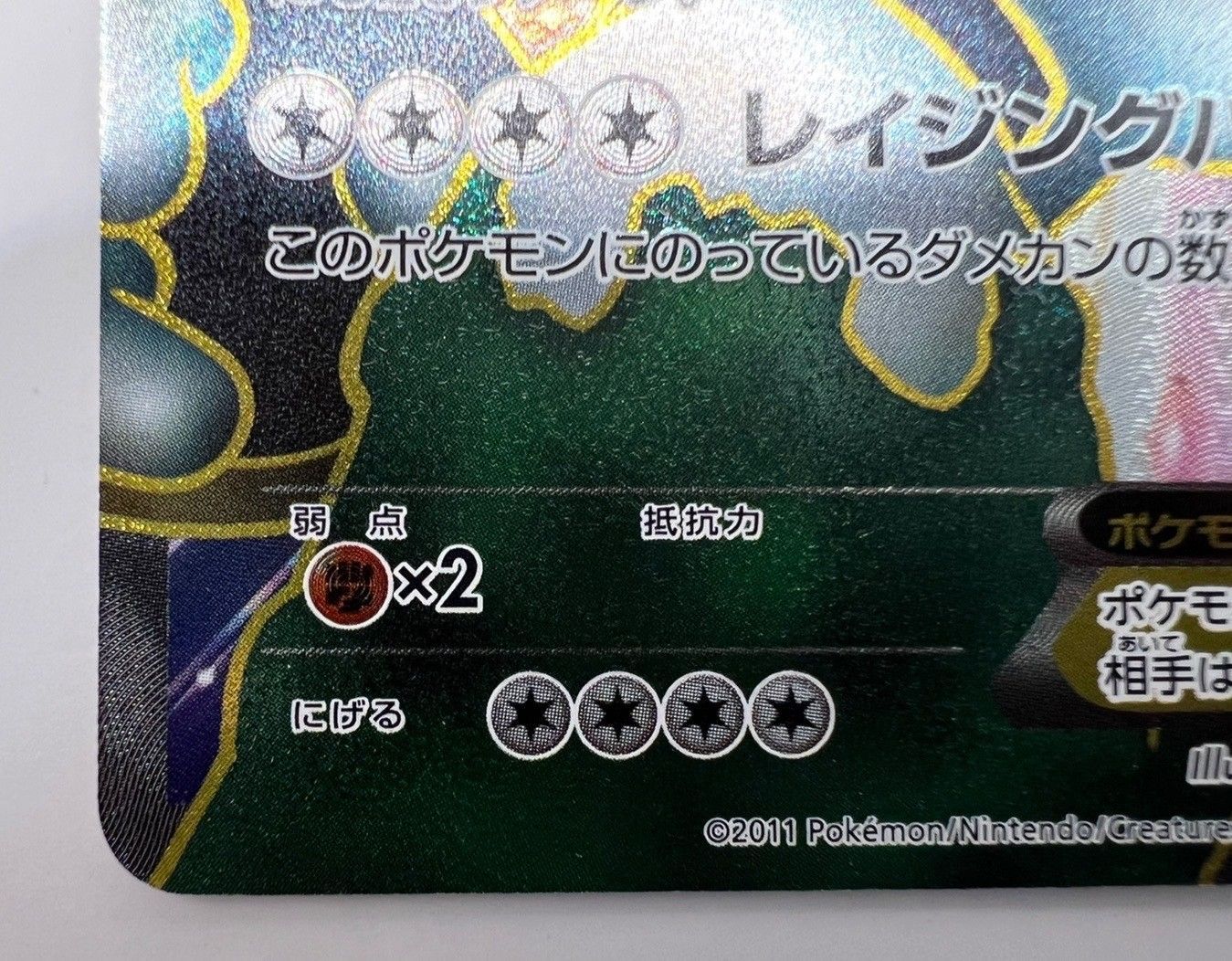 中古】ポケカ レジギガスEX 055/052 SR BW3 - メルカリ