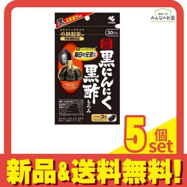 黒酢もろみ