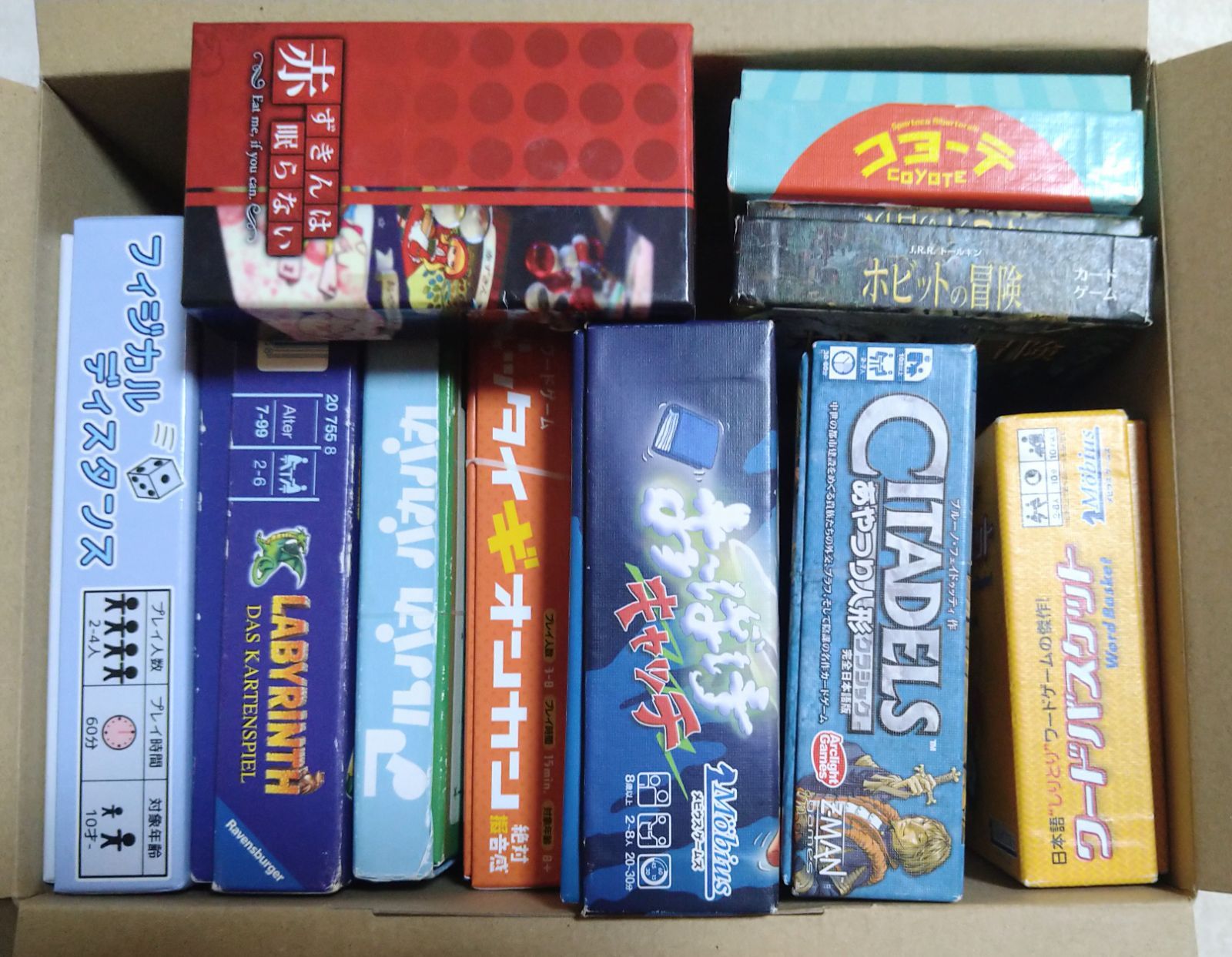 ボードゲーム 10個セット