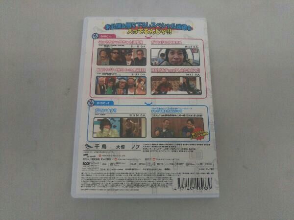 テレビ千鳥DVD1〜6 71PjzrP1GFS.jpg