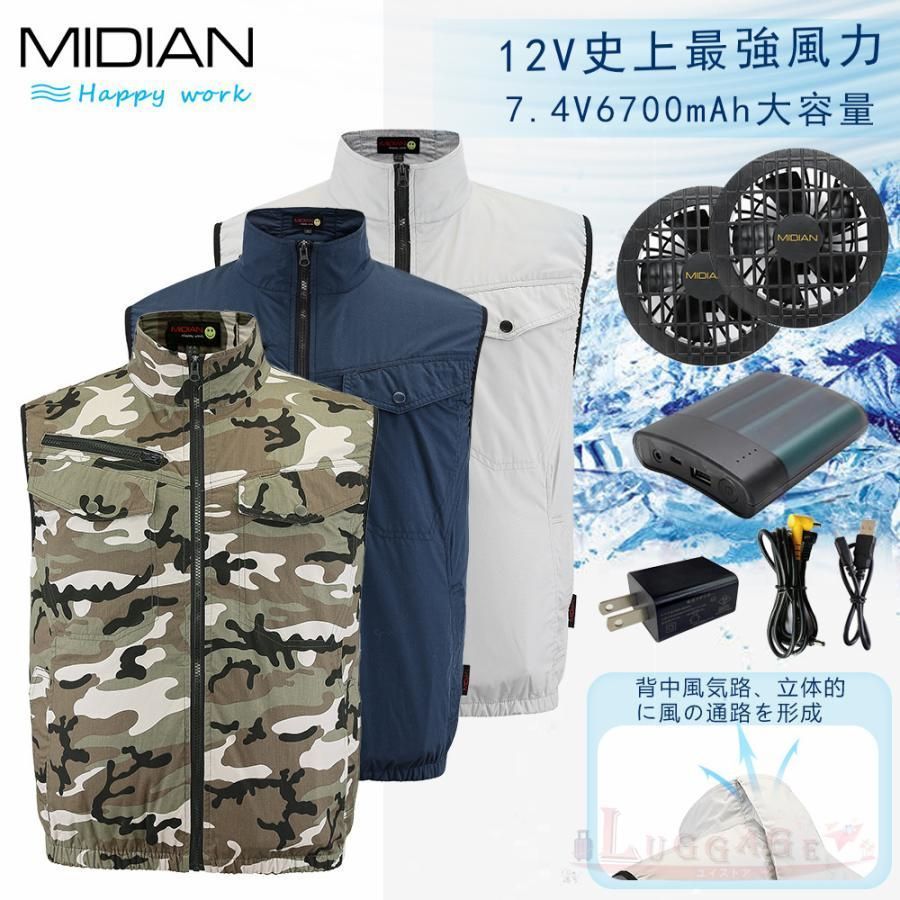 19V 熱中症対策