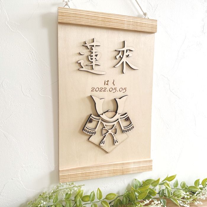 出産祝い