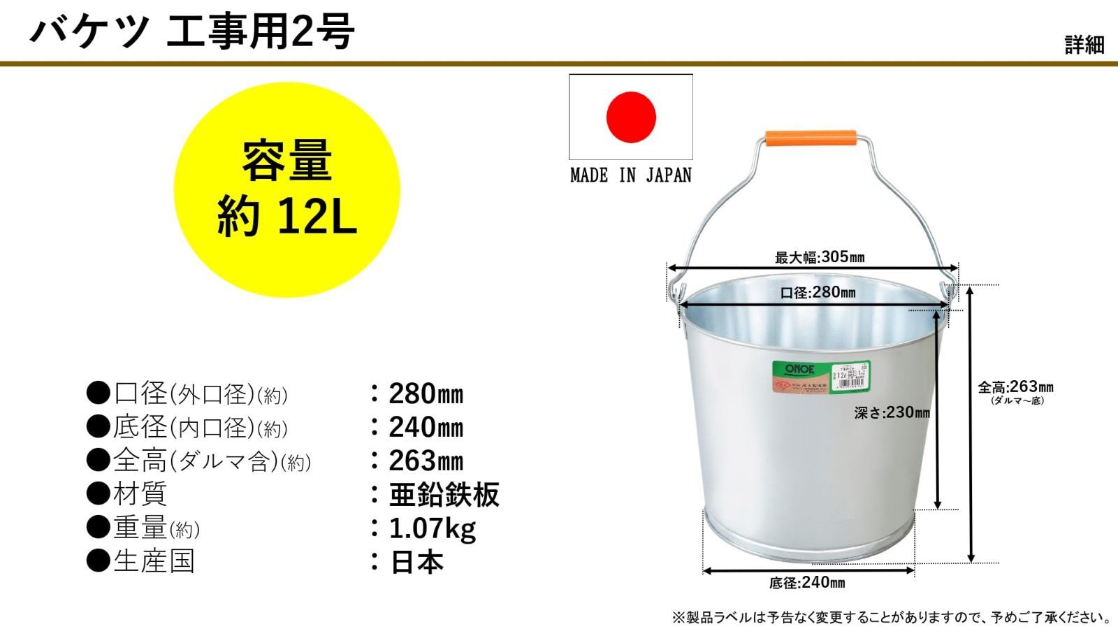 新品 バケツ 20個入り 2号 12L 使いやすいつり手 底が広く安定性・耐久性あり 尾上製作所(ONOE) 衝撃や寒さに強い亜鉛鉄板 底は特殊巻き締め工法で水漏れ無し  耳は二重耳で曲がったり折れない 火に強いトタン製 工事用・建材用 - メルカリ