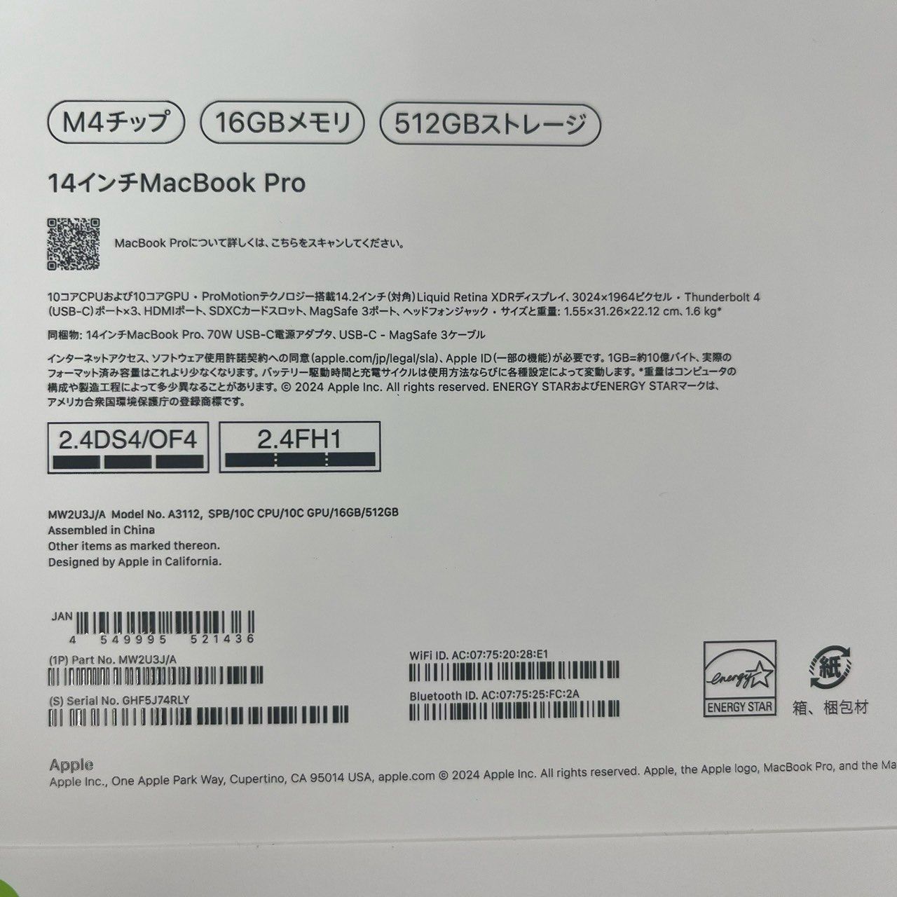 新品未開封 MacBook Pro 14インチ M4 チップ スペースブラック