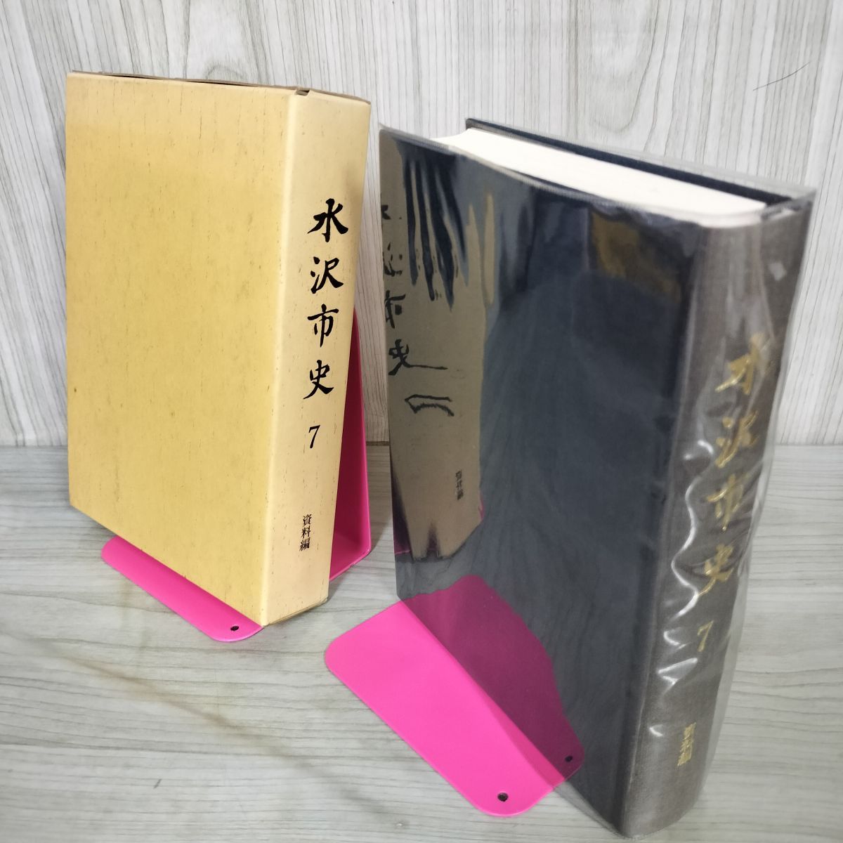 青森市史 第七巻 資料編 I 青森市史 第七巻 資料編 I （相生市史販売 - 相生市立図書館）