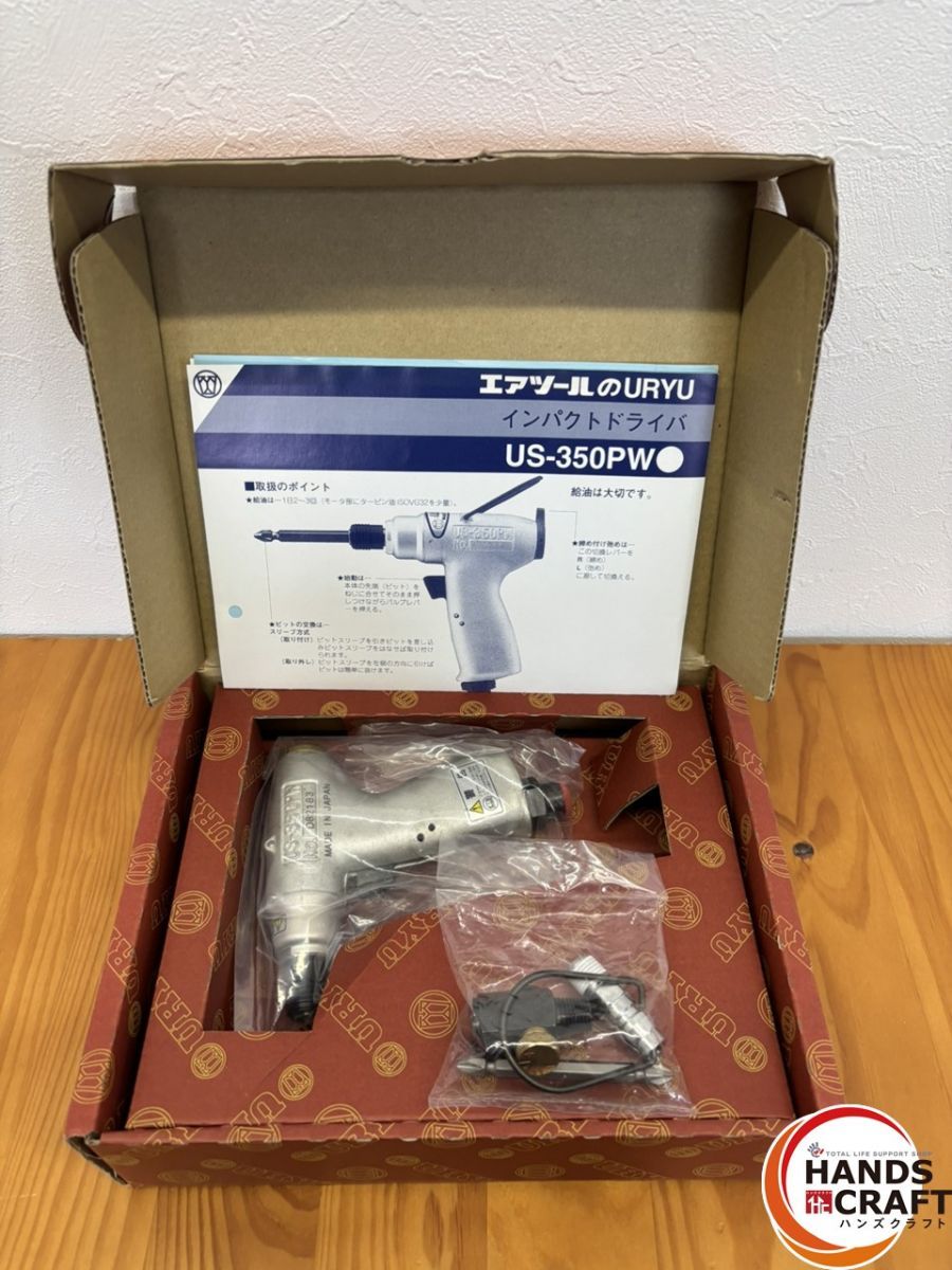 ♭ 保管♥品 瓜生 URYU エアインパクトスクリュードライバ US-350PW