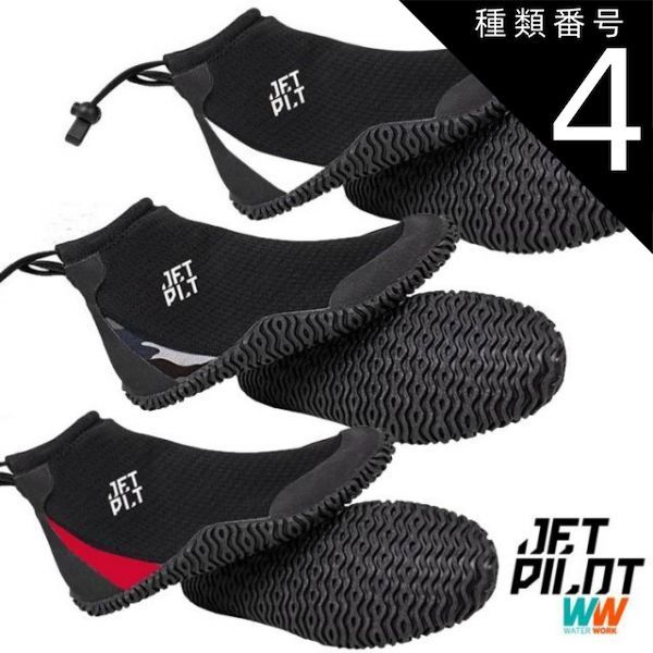 種類4 Black|White|08 JETPILOT|ジェットパイロット JP21403 HI CUT HYDRO SHOE ブーツ メンズ ハイカット マリンシューズ ウォーターシューズ