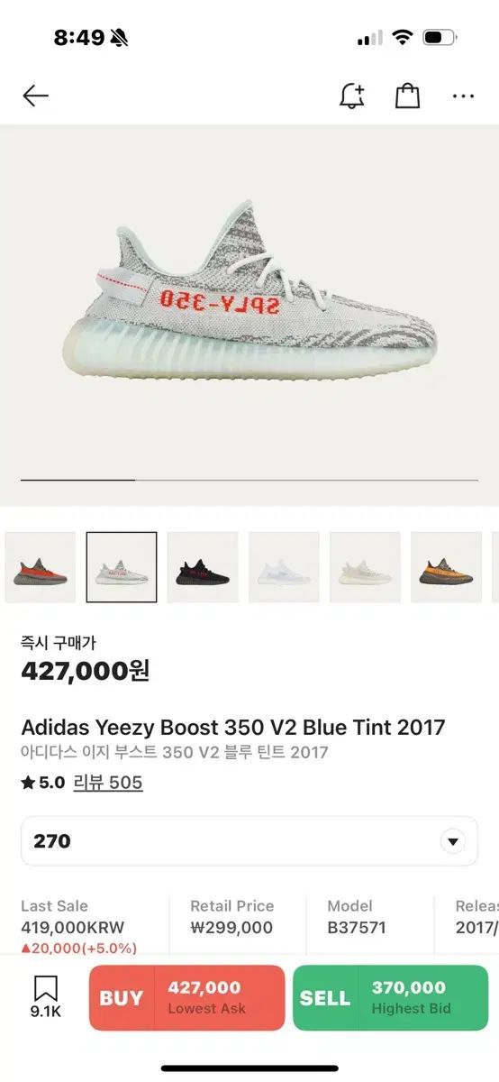 イージー ブースター 350 V2 ブルー ティント