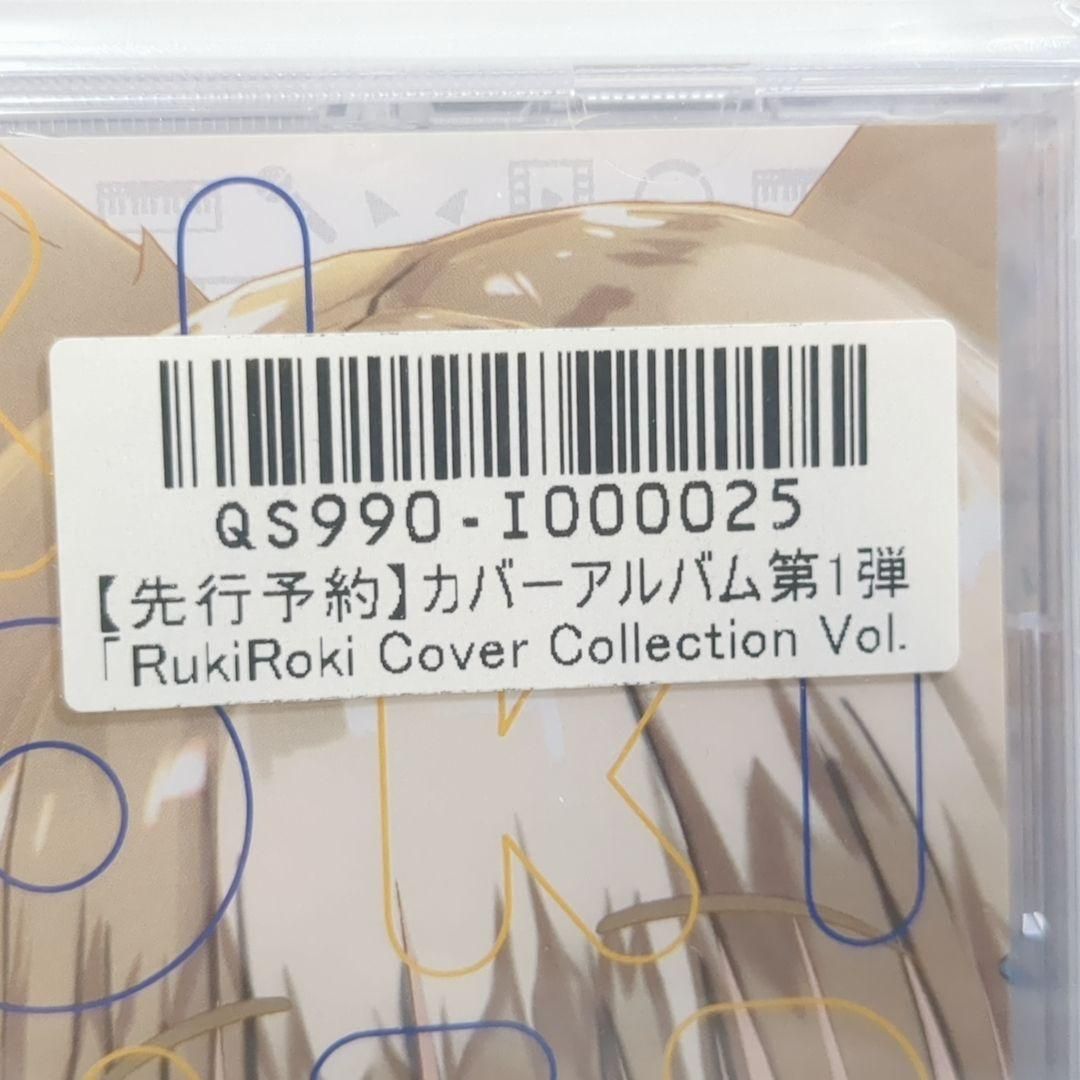 ルキロキ カバー Vol.1 流石乃 Vtuber 同人CD