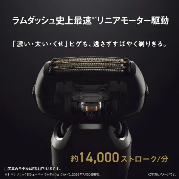 お風呂でも剃れるタイプ