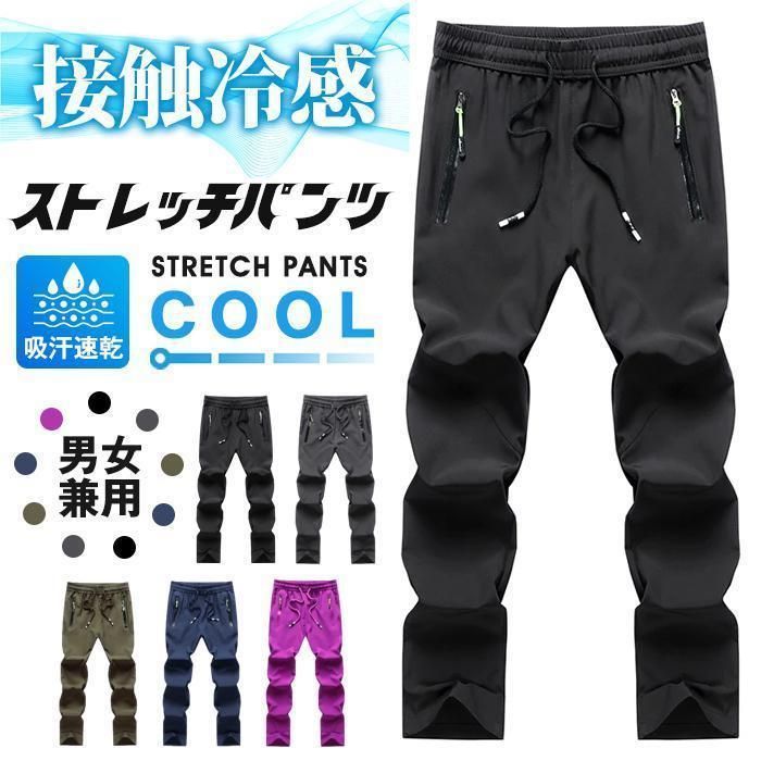 ストレッチパンツ 接触冷感 ゴルフパンツ 男女兼用 イエロージー