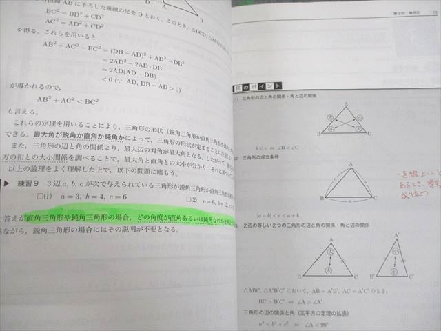 鉄緑会 中2 数学 数学基礎講座I 第1/2部 テキスト通年セット 2020 計2冊 018S0D 鉄緑会 中2 数学 数学基礎講座I 第1/2部 テキスト通年セット