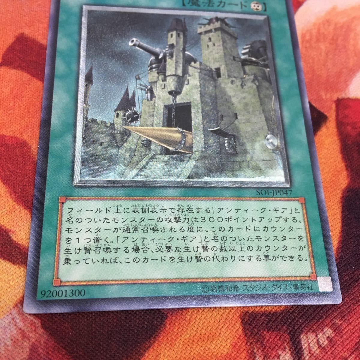 YK221004-64 古代の機械城 レリーフ アルティメットレア 4期