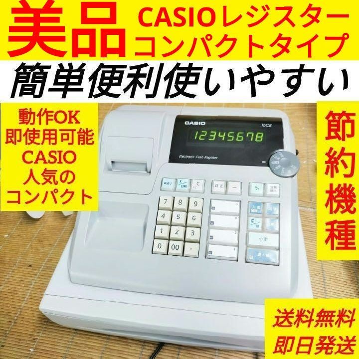 カシオレジスター　16CR　簡単便利特殊　送料込　002099 カシオレジスター 16CR 簡単便利特殊 送料込 811000 - メルカリ