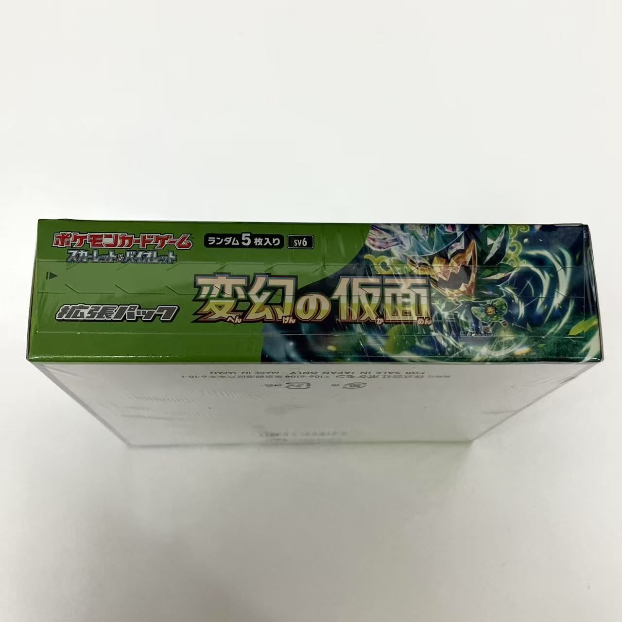 新品・未開封 鑑定済み ポケモンカード 変幻の仮面 sv6 1box