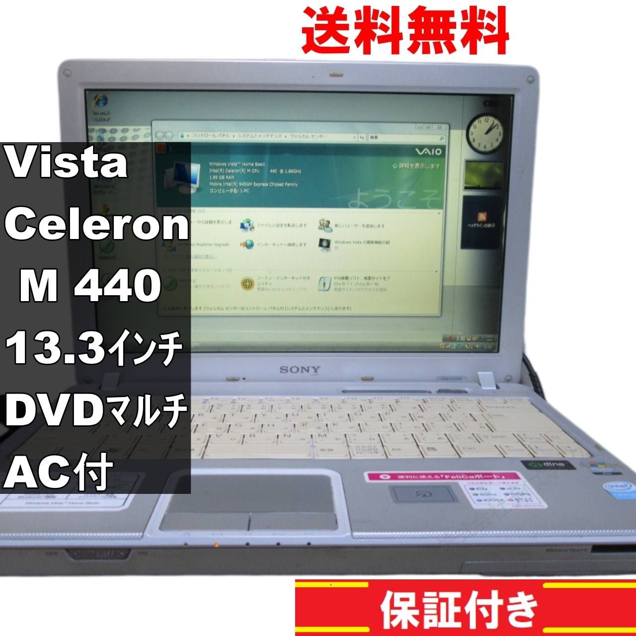 SONY VAIO VGN-C51HB|W Celeron M 440 WindowsVista 92757