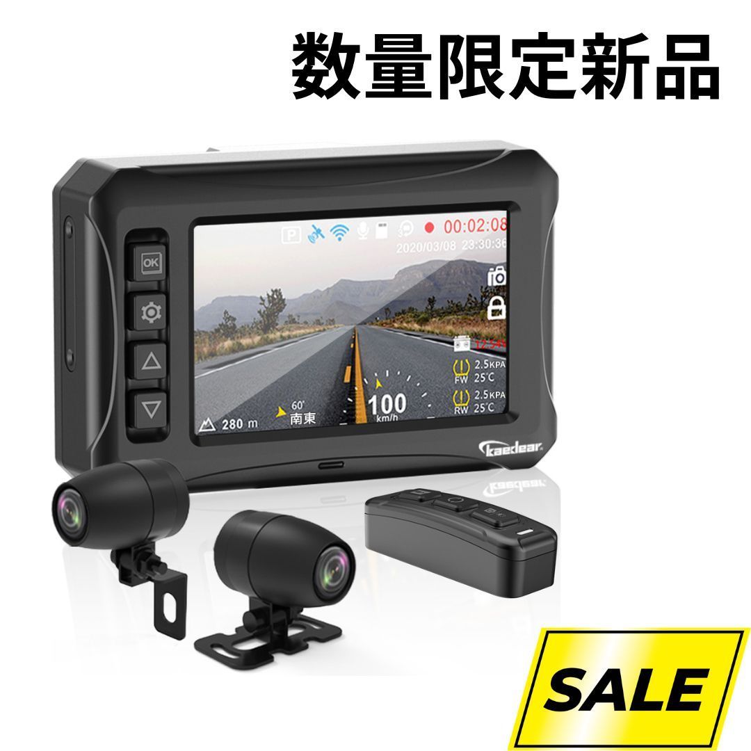カエディア　ドラレコ　KDR-D801-BSD KDR-D801-BSD / BSDランプ50cm+70cm – 株式会社Kaedear
