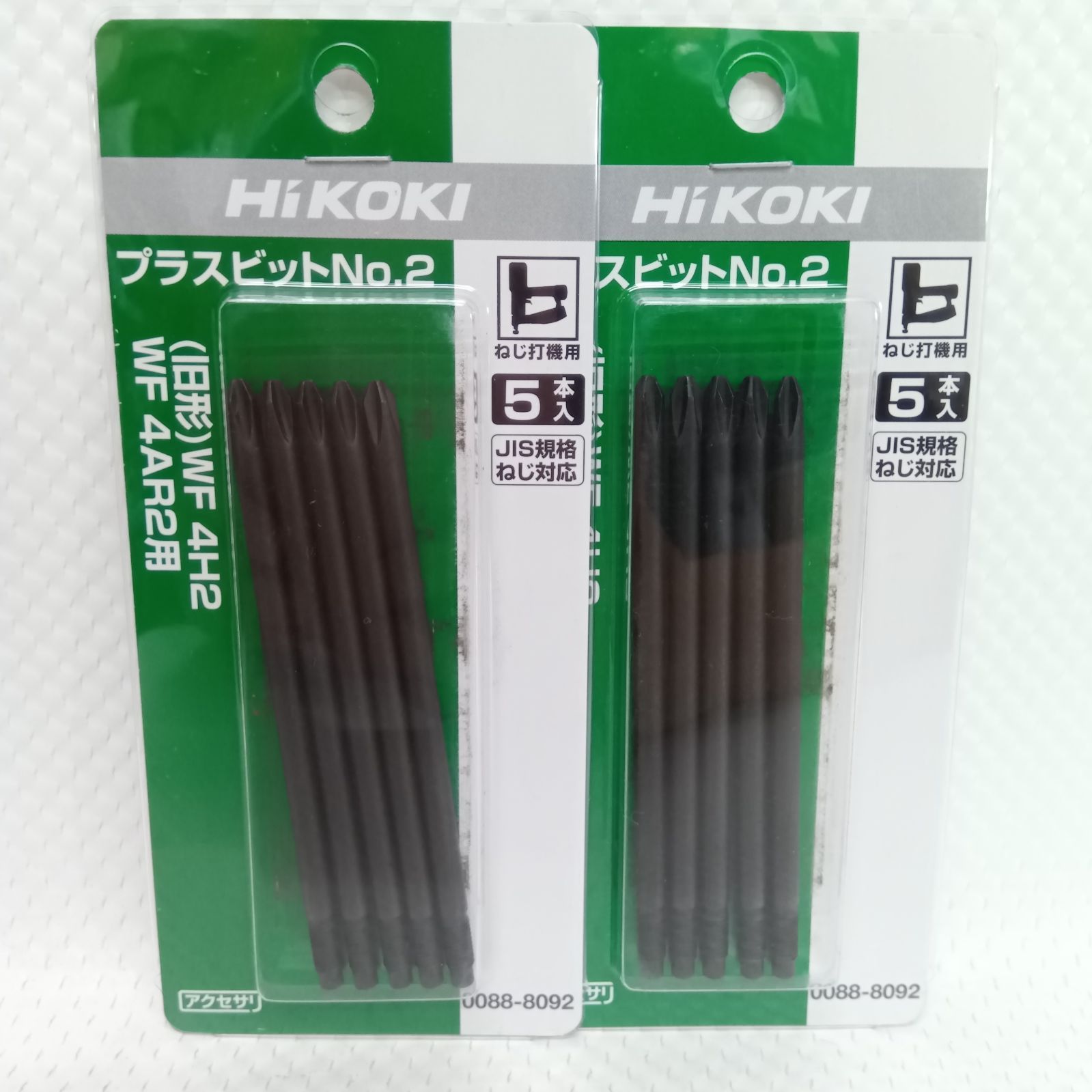 Zamです 新品未使用】ハイコーキ(HiKOKI) プラスビット No.2 (5本入り) 黒色