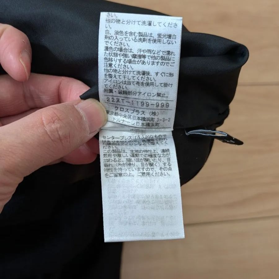 ノーク ウールライク