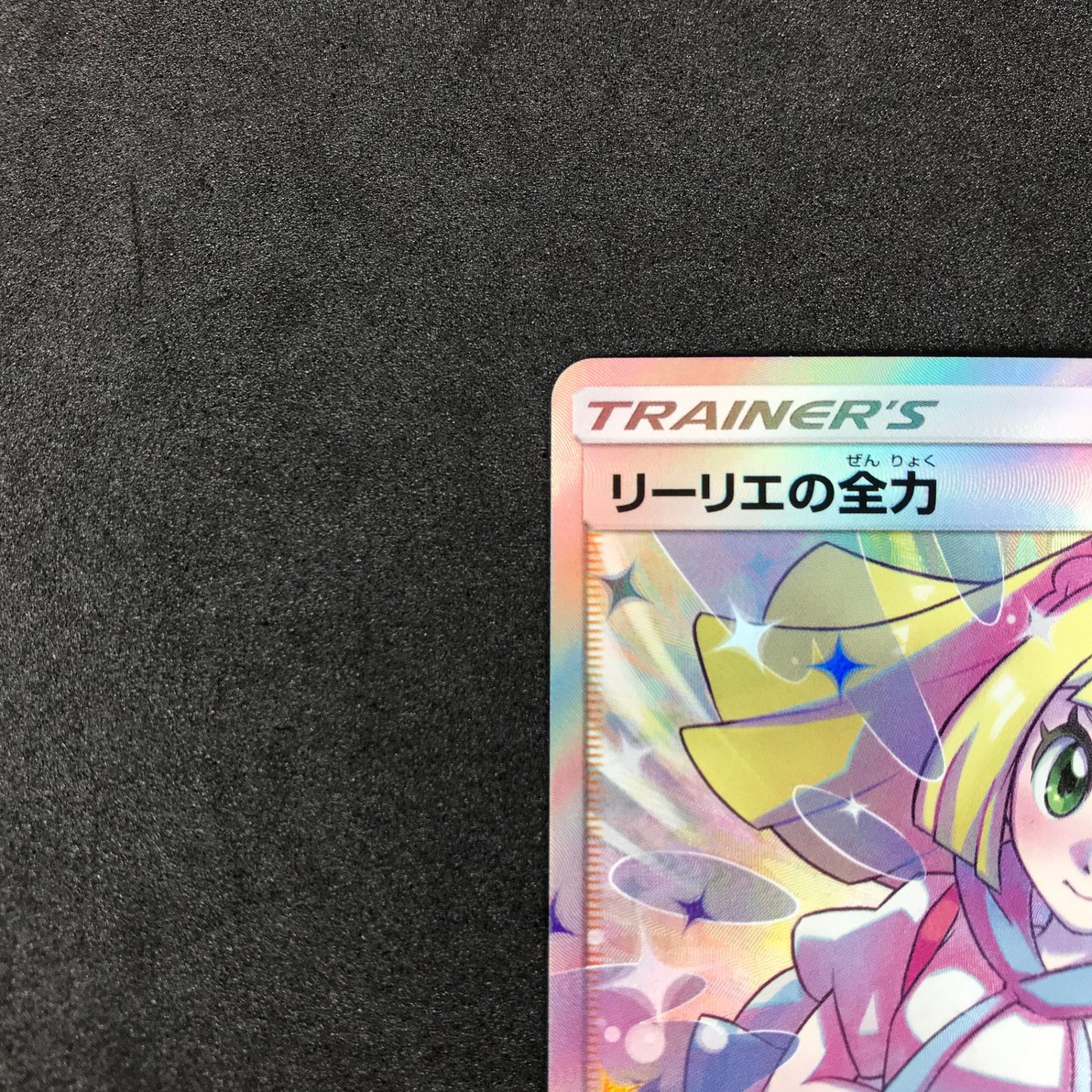 ☆ポケモンカードゲーム サン＆ムーン ドリームリーグ 068/049