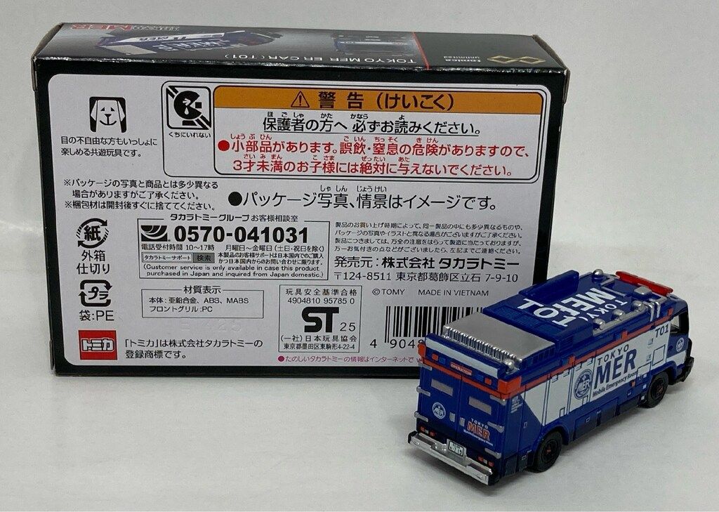 5台SET トミカプレミアム unlimitd TOKYO MER ER CAR Amazon.co.jp: トミカプレミアム unlimited TOKYO MER ER CAR (T01