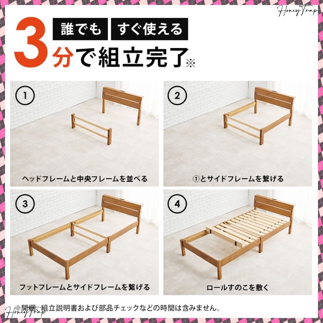 組立簡単
