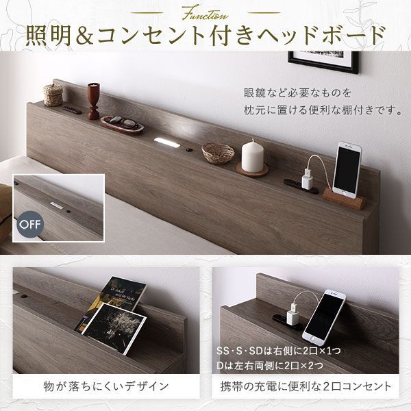 コンセント すのこ