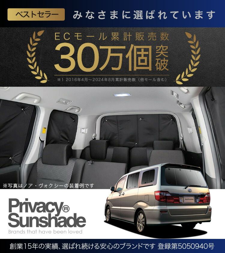 吸盤 5個 アルファード 10系 サンシェード カーテン 車中泊 グッズ リア ANH10 MNH10 前期 後期 車用カーテン カーフィルム カーシェード サイド セット フロント 日除け OLIVEOS_COM_TR