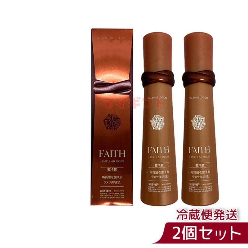 カーミング ローション フェース ラメラモード 120ml 2箱セット FAITH ...