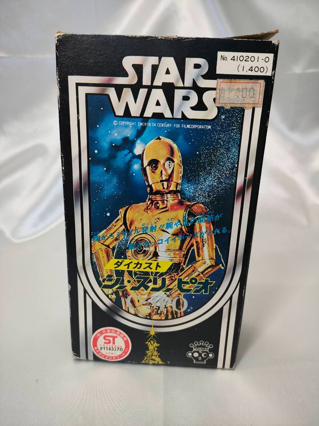 S【ヴィンテージ】スターウォーズ STARWARS C-3PO ダイカスト