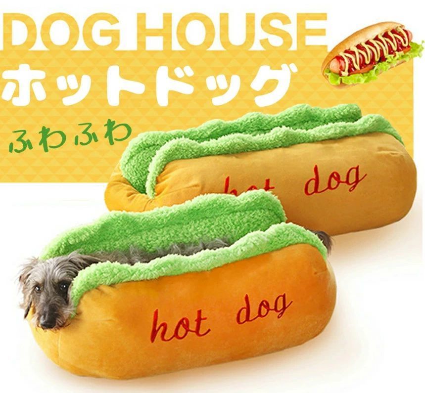 犬 猫 ベッド ペットベッド 小型犬 中型犬 ホットドッグ型 ふわふわ ねこ いぬ キャットドッグ クッション ソファー 高反発 カバー洗える 取り外し可能 滑り止め 秋 冬 暖かい 犬 睡眠 マット