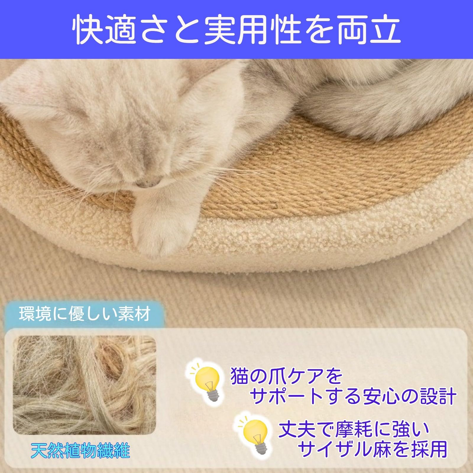 メモリアル用品 merrytime 猫 爪研ぎ 猫用ベッド サイザル麻 楕円形 