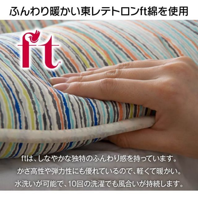 イリス 洗える敷布団