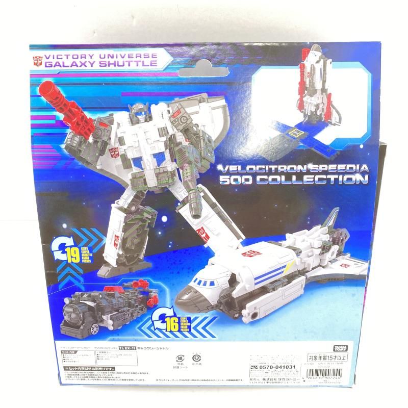 中古】【開封】TFジェネレーションズ EX-11 ギャラクシー
