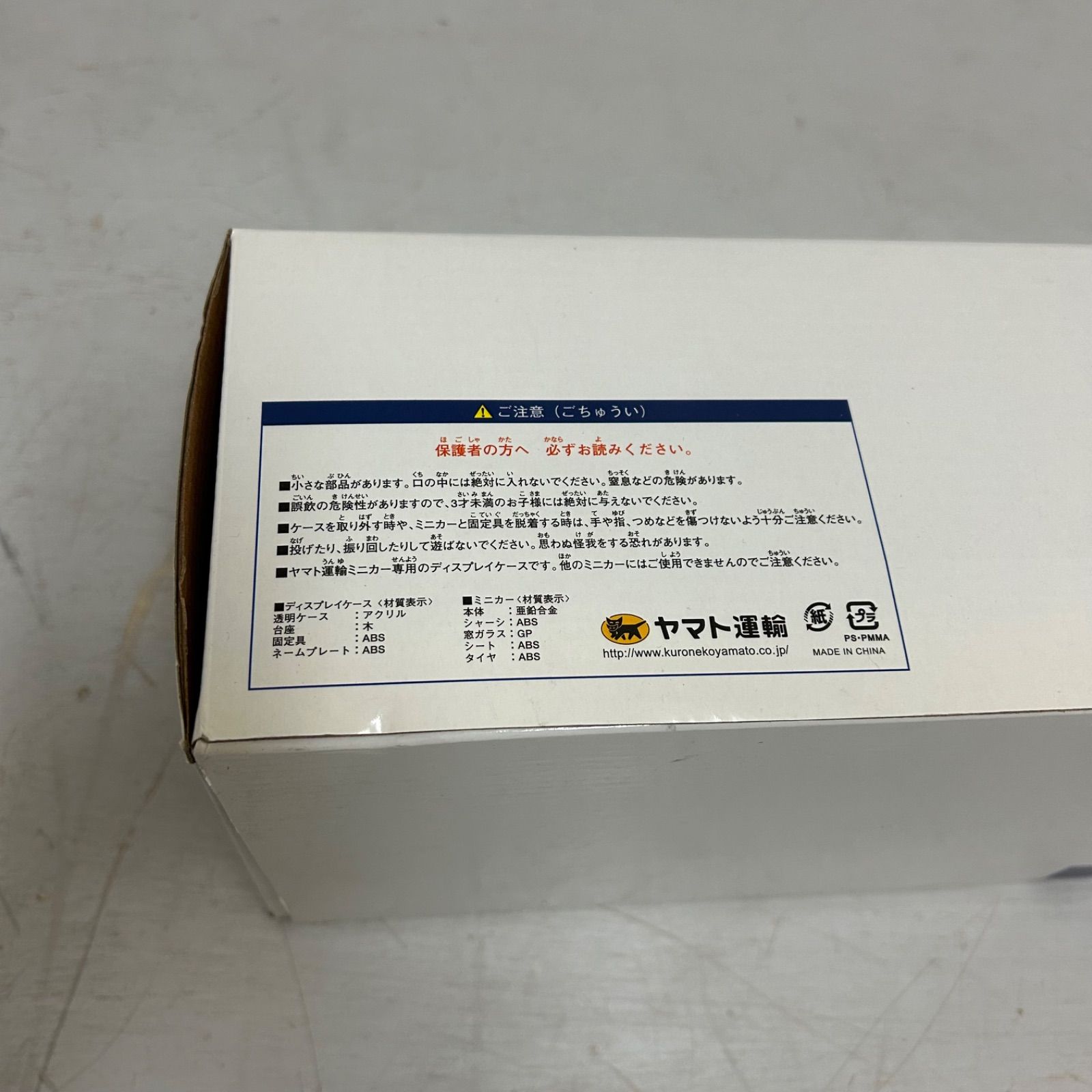 K》【大幅値下げ！】新品未使用 ヤマト運輸 オリジナルミニカーセット