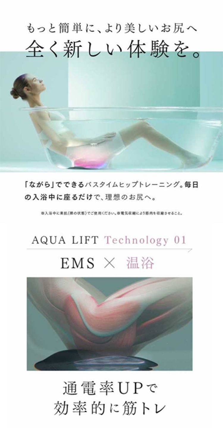 MYTREX　EMS 🌟ヒップトレーニング AQUA LIFT マイトレックス アクアリフト MT-AL22B 20段階の強度調整 バスタイム お風呂 リフレッシュ お尻 太もも 下半身 ホットトレーニング 美尻 ヒップライン ボディケア IPX8 完全防水