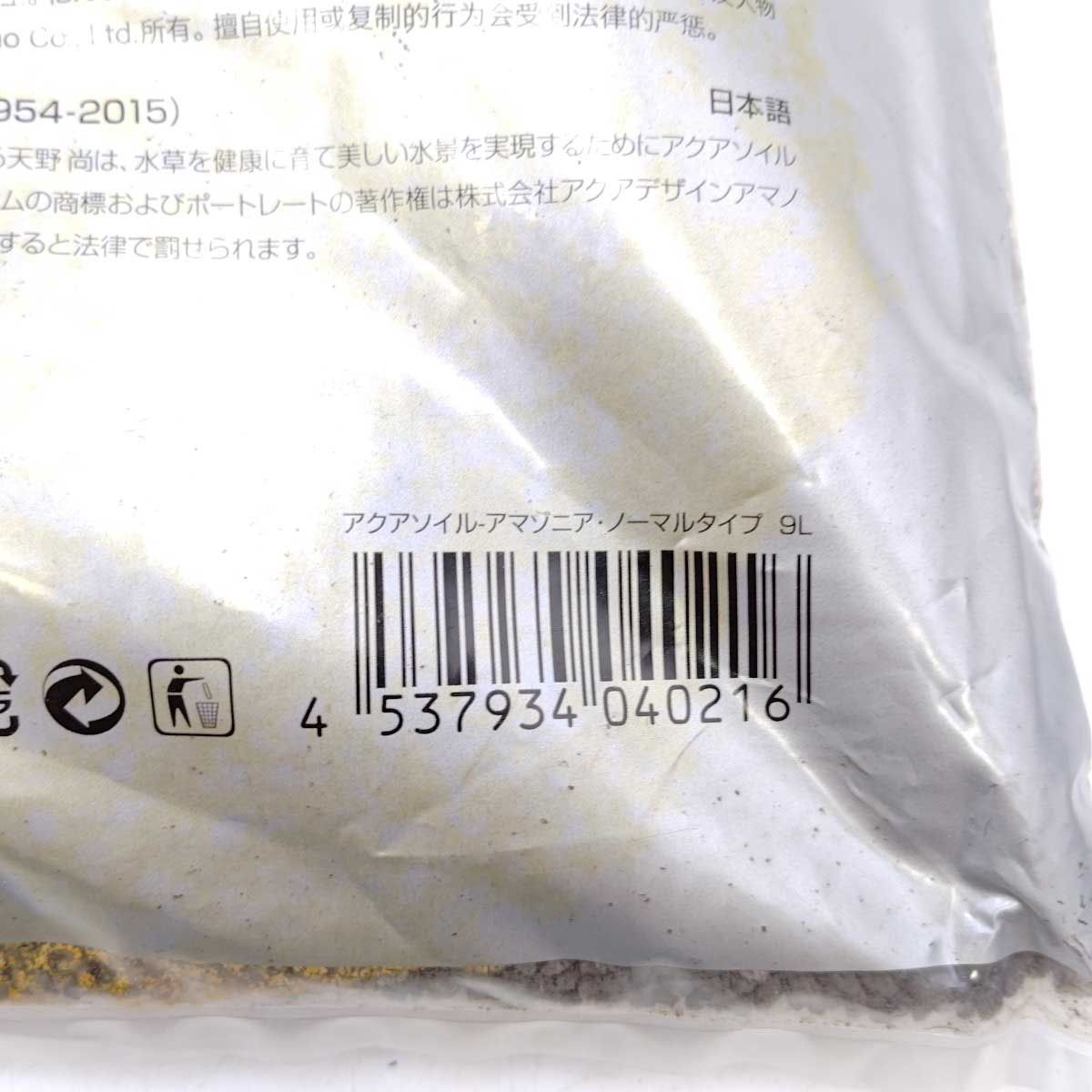 未使用】アクアデザインアマノ アクアソイル アマゾニア