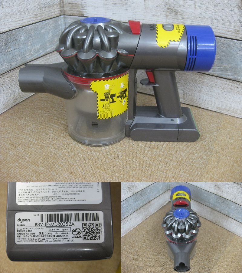 Dyson SV10 本体のみジャンク品 まとめ4点 Dyson SV10 本体のみジャンク品 まとめ4点 掃除機・クリーナー