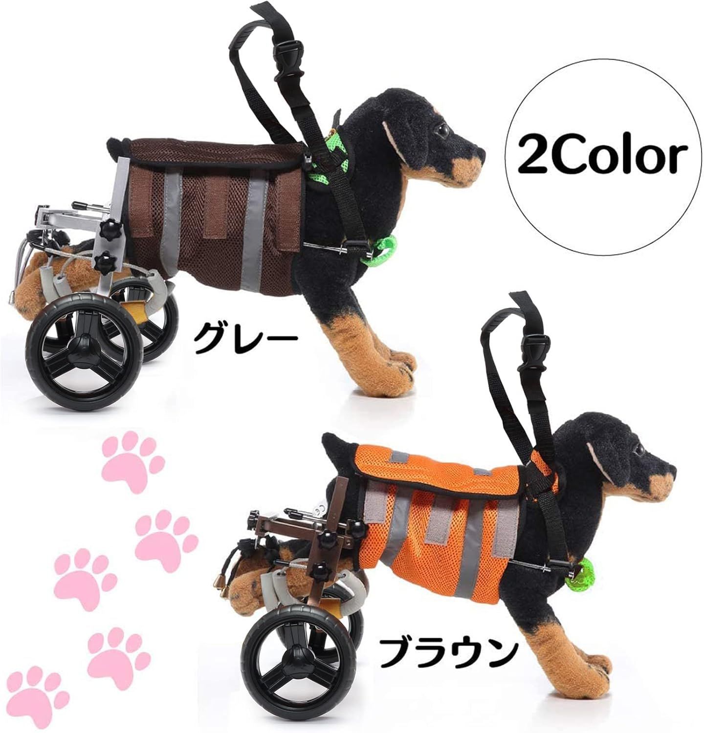 歩行器 小型犬用