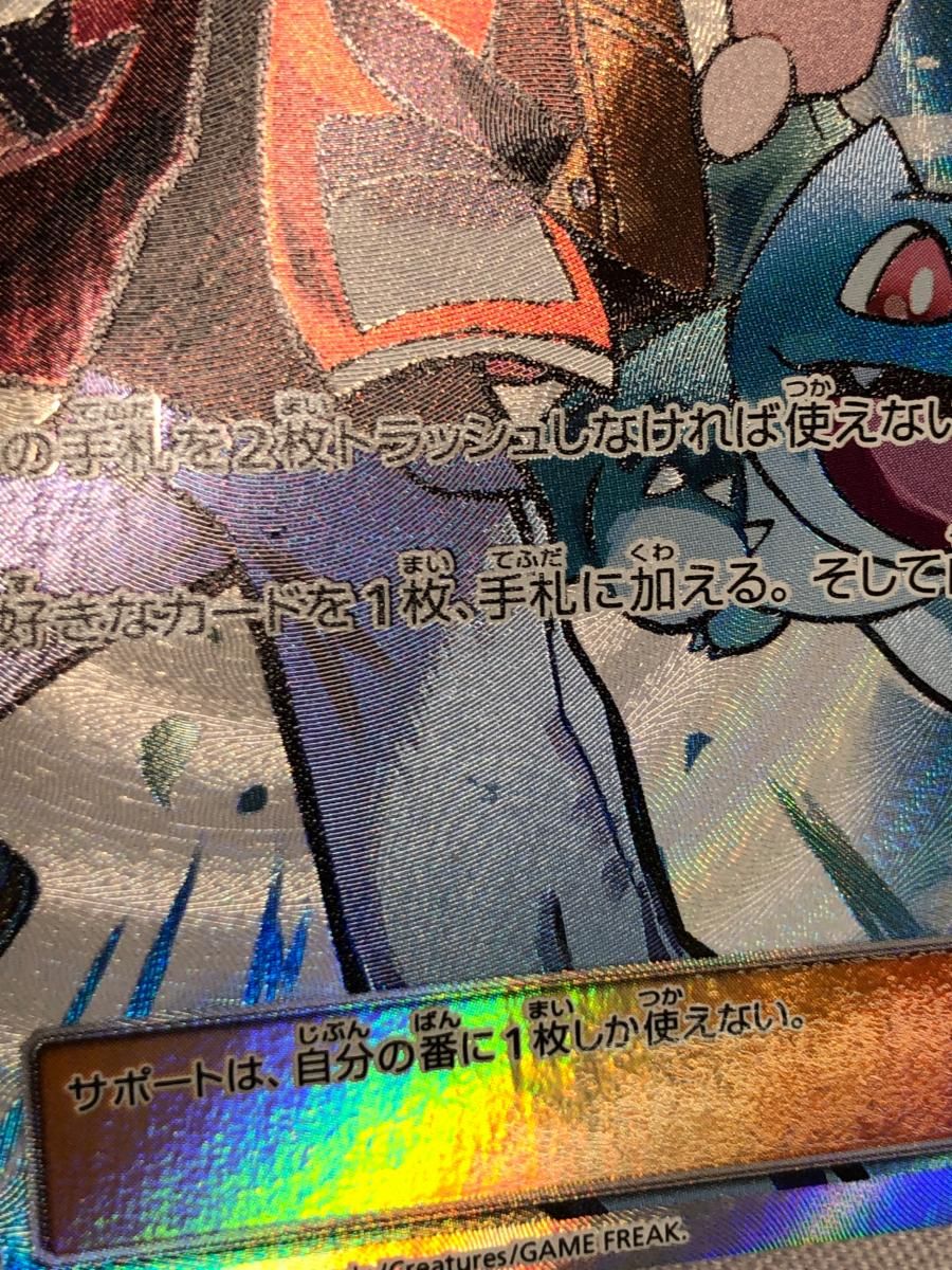 レッドの挑戦 SR [タッグオールスターズ] SM12a 201/173 傷有り