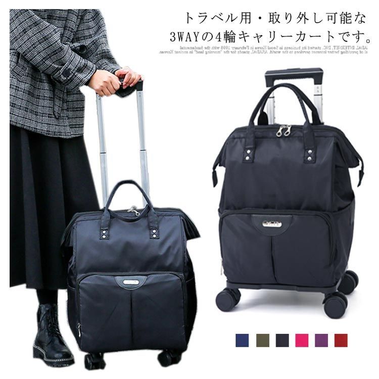 キャリーカート 機内持ち込み キャリーバッグ リュックタイプ 横押し