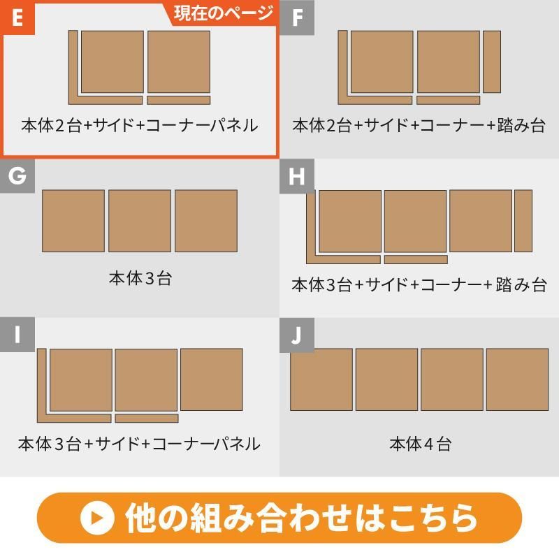 ウッドデッキ Eタイプ