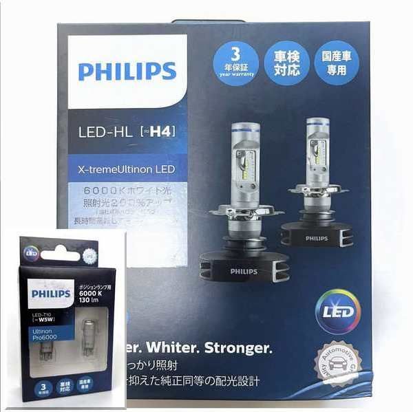 数量限定】PHILIPS フィリップス エクストリーム アルティノン H4用 LEDヘッドランプ 12953BWX2Y+T10 LEDウェッジ球セット  - メルカリ