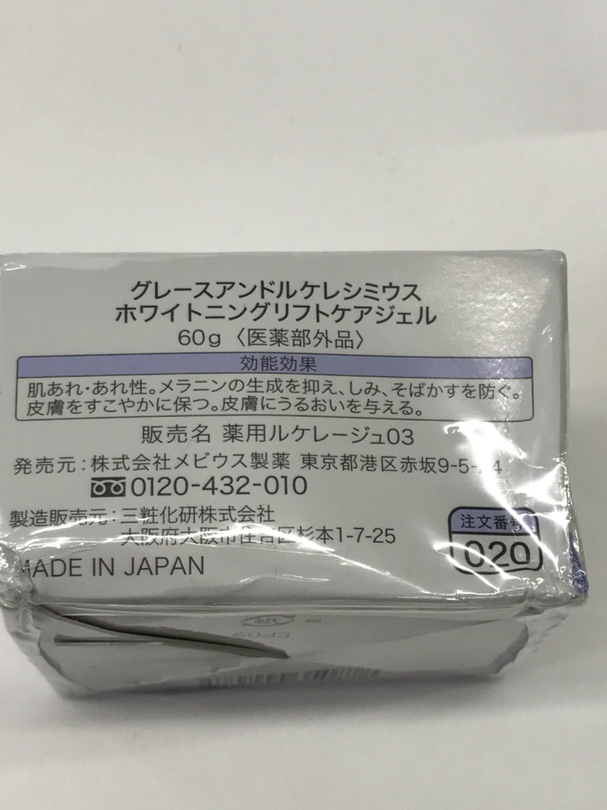 L917 SIMIUS シミウス Sモイストクレンジングジェル 120g 1点 グレース